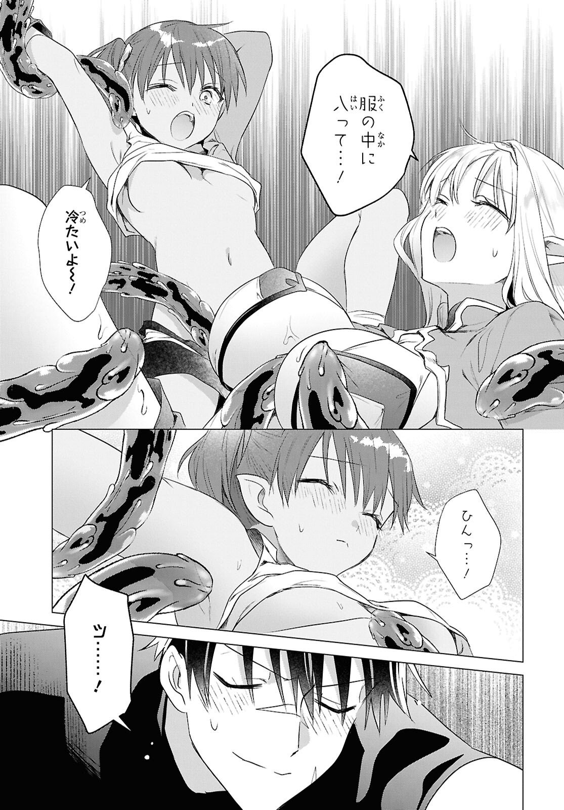 Kabeyaku Nado Fuyou to Tsuihousareta S-kyuu Boukensha, Skill wo Kushi shite Shijou Saikyou no Kunizukuri Chapter 21 15ページ