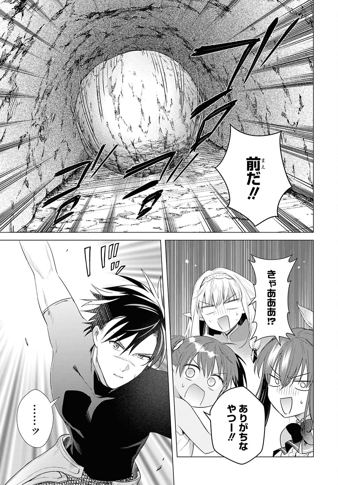 Kabeyaku Nado Fuyou to Tsuihousareta S-kyuu Boukensha, Skill wo Kushi shite Shijou Saikyou no Kunizukuri Chapter 21 7ページ
