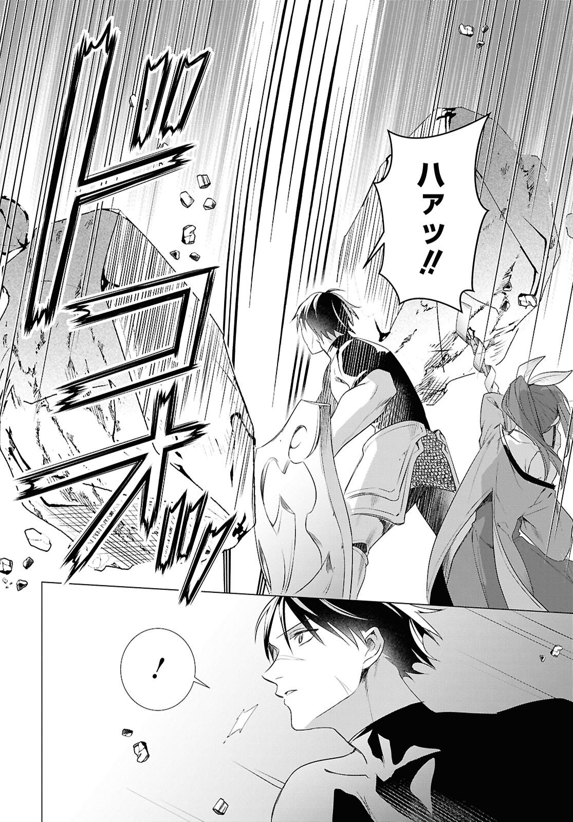 Kabeyaku Nado Fuyou to Tsuihousareta S-kyuu Boukensha, Skill wo Kushi shite Shijou Saikyou no Kunizukuri Chapter 21 8ページ