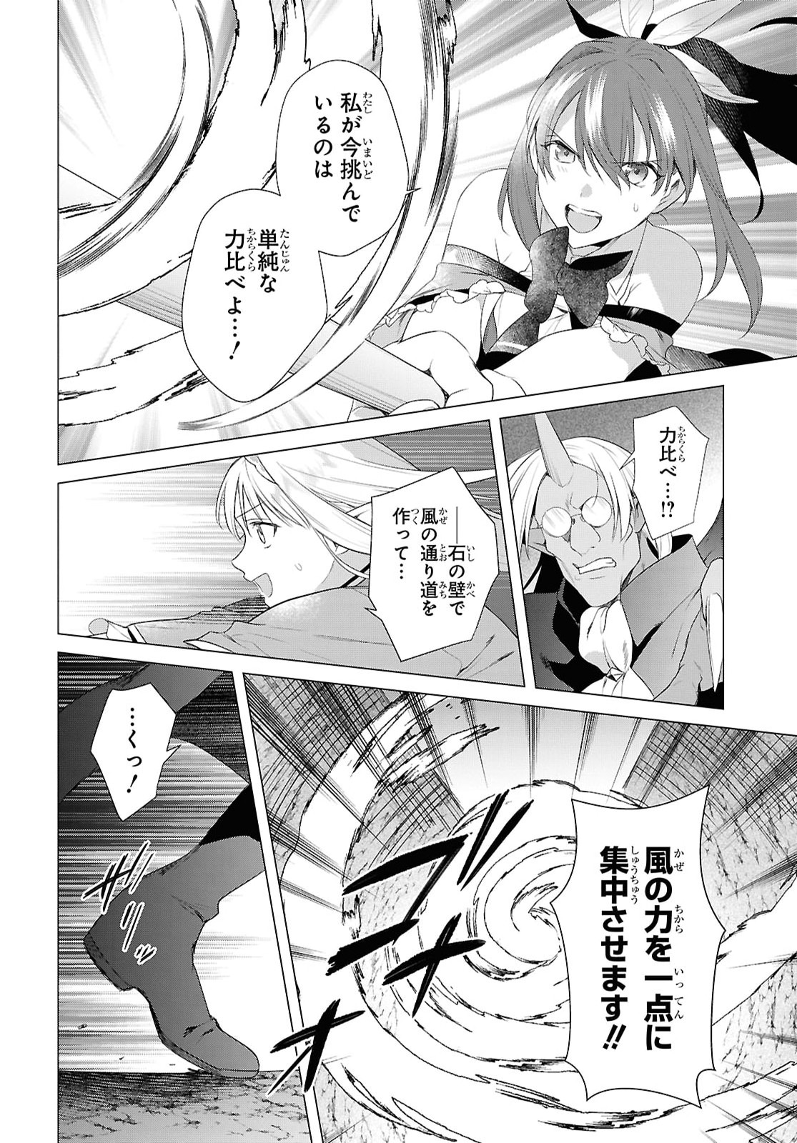 Kabeyaku Nado Fuyou to Tsuihousareta S-kyuu Boukensha, Skill wo Kushi shite Shijou Saikyou no Kunizukuri Chapter 22 16ページ