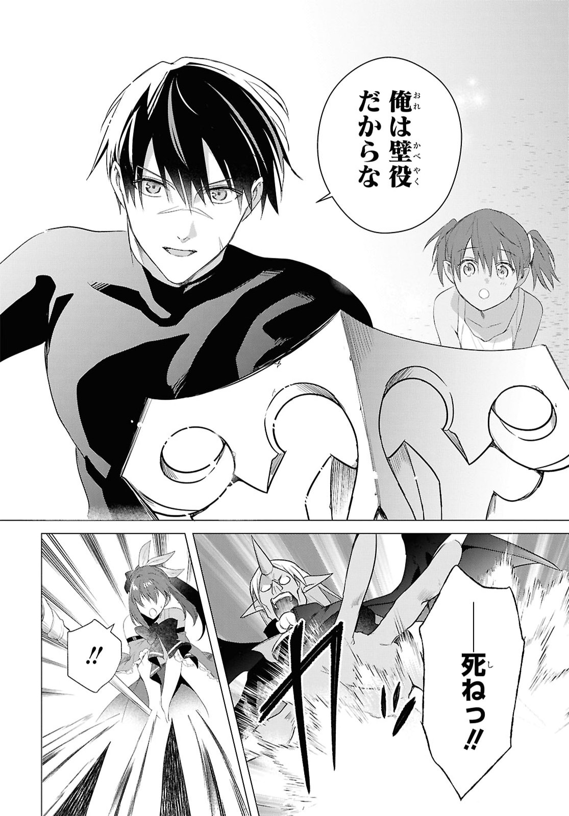 Kabeyaku Nado Fuyou to Tsuihousareta S-kyuu Boukensha, Skill wo Kushi shite Shijou Saikyou no Kunizukuri Chapter 22 18ページ