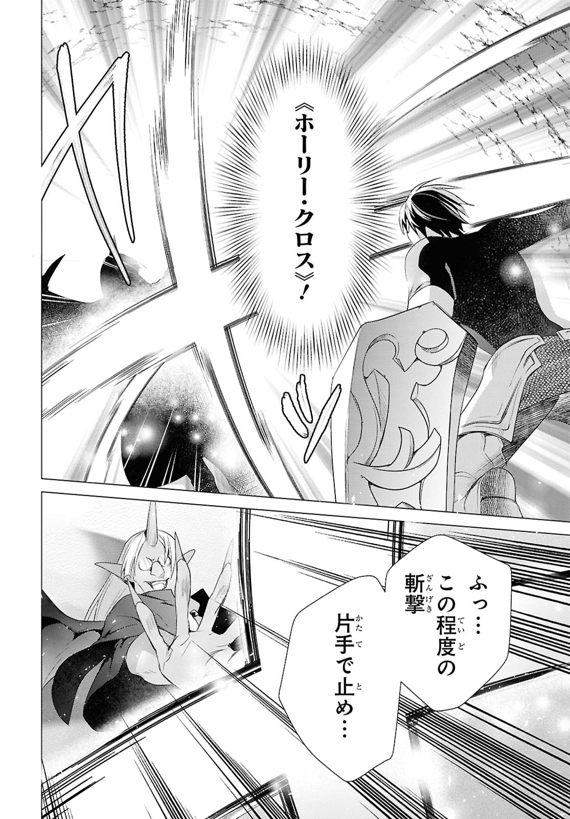 Kabeyaku Nado Fuyou to Tsuihousareta S-kyuu Boukensha, Skill wo Kushi shite Shijou Saikyou no Kunizukuri Chapter 22 20ページ
