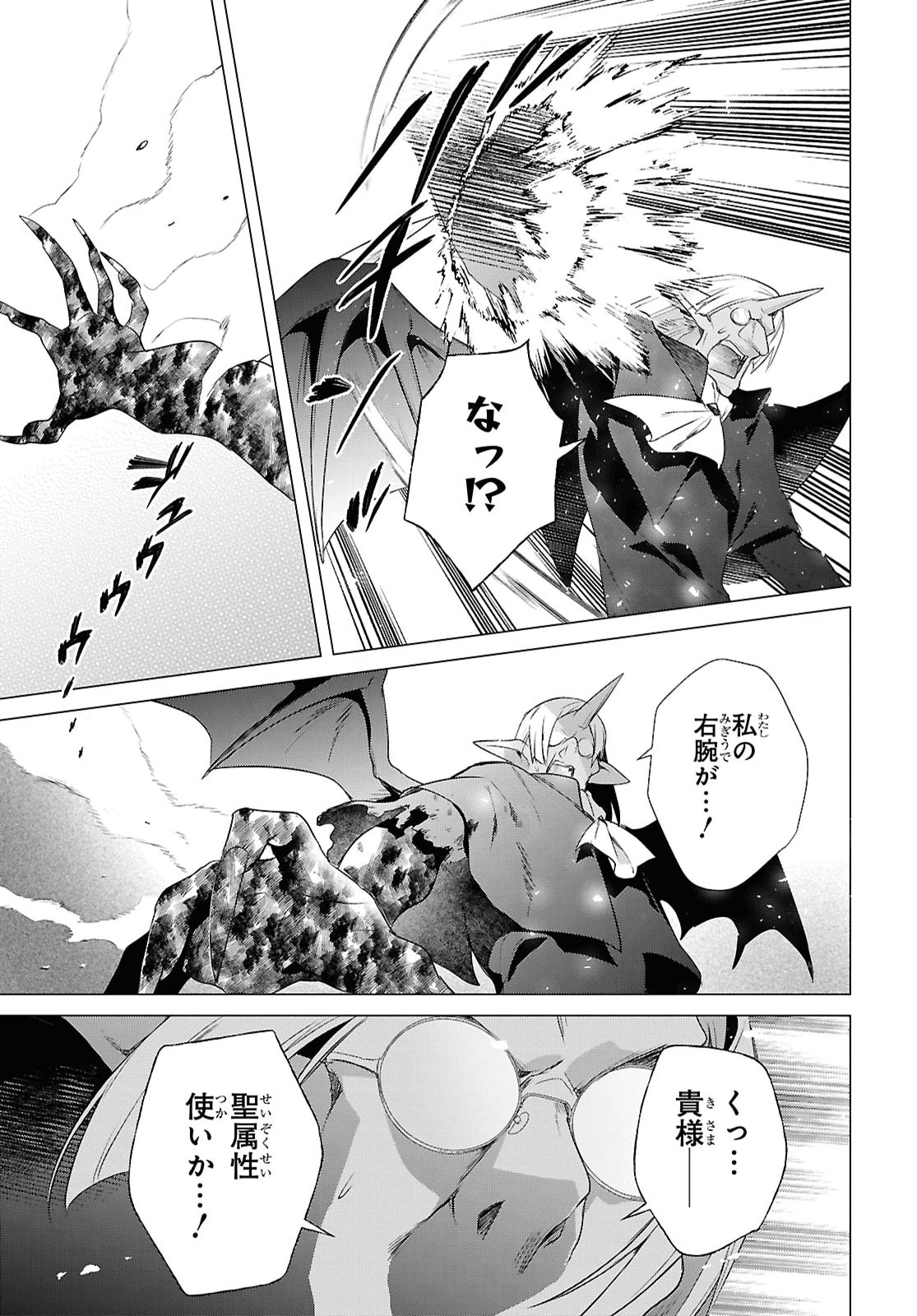 Kabeyaku Nado Fuyou to Tsuihousareta S-kyuu Boukensha, Skill wo Kushi shite Shijou Saikyou no Kunizukuri Chapter 22 21ページ