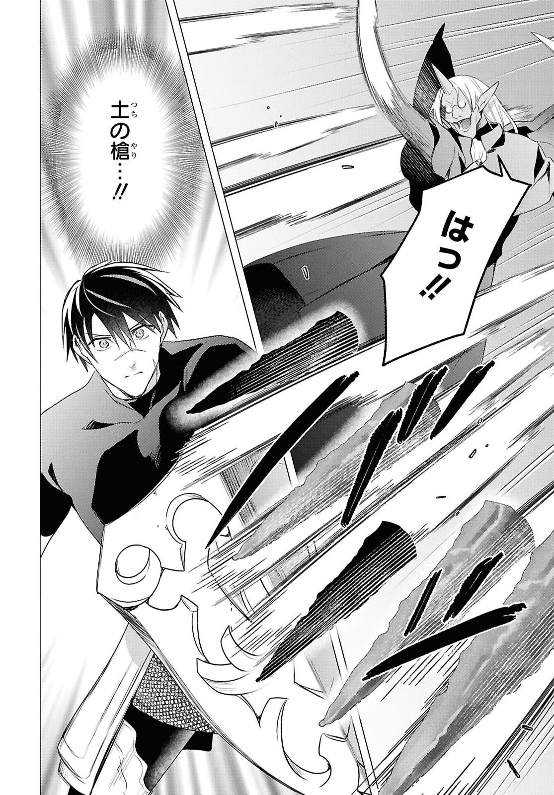 Kabeyaku Nado Fuyou to Tsuihousareta S-kyuu Boukensha, Skill wo Kushi shite Shijou Saikyou no Kunizukuri Chapter 22 4ページ