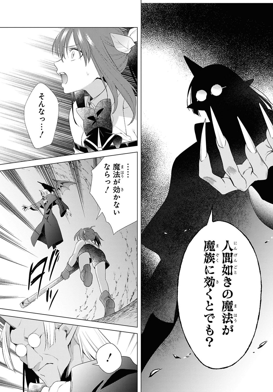 Kabeyaku Nado Fuyou to Tsuihousareta S-kyuu Boukensha, Skill wo Kushi shite Shijou Saikyou no Kunizukuri Chapter 22 7ページ