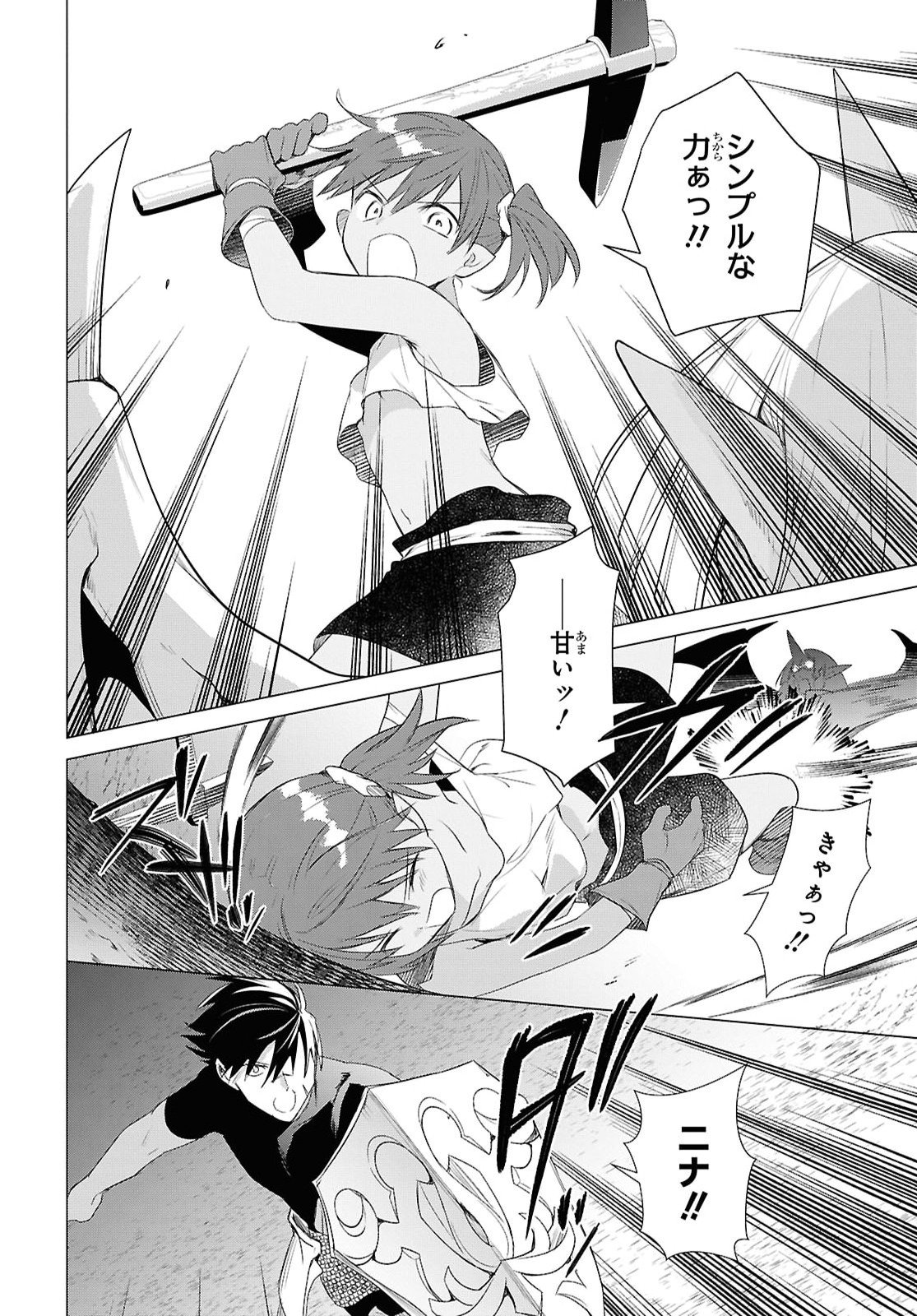 Kabeyaku Nado Fuyou to Tsuihousareta S-kyuu Boukensha, Skill wo Kushi shite Shijou Saikyou no Kunizukuri Chapter 22 8ページ