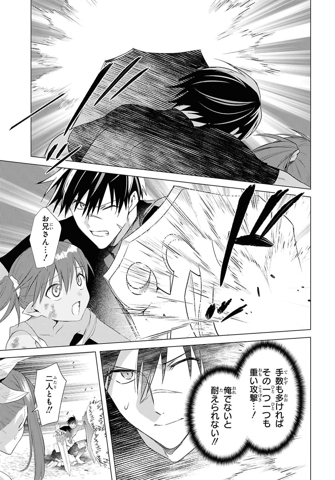 Kabeyaku Nado Fuyou to Tsuihousareta S-kyuu Boukensha, Skill wo Kushi shite Shijou Saikyou no Kunizukuri Chapter 22 9ページ