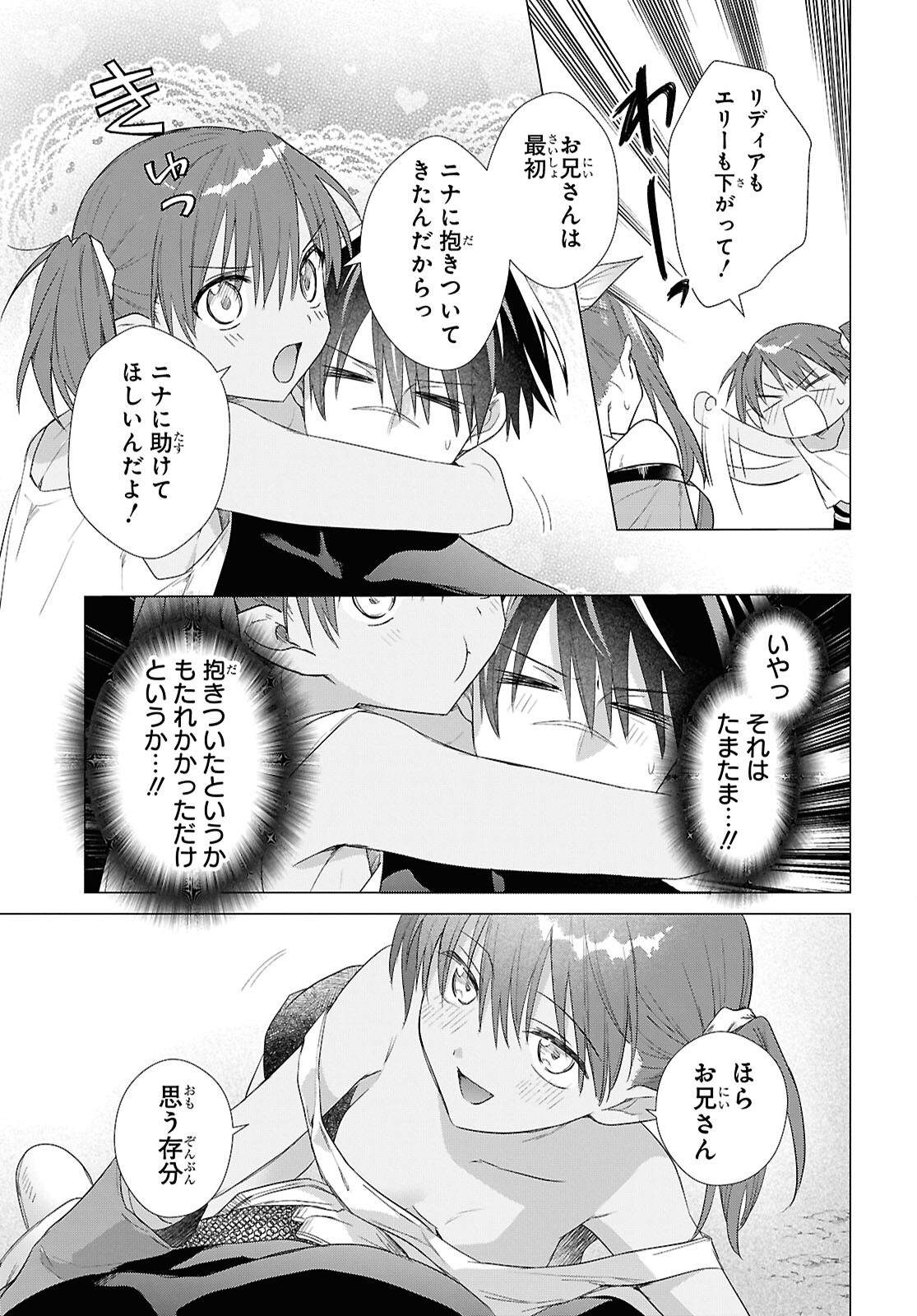 Kabeyaku Nado Fuyou to Tsuihousareta S-kyuu Boukensha, Skill wo Kushi shite Shijou Saikyou no Kunizukuri Chapter 23 11ページ