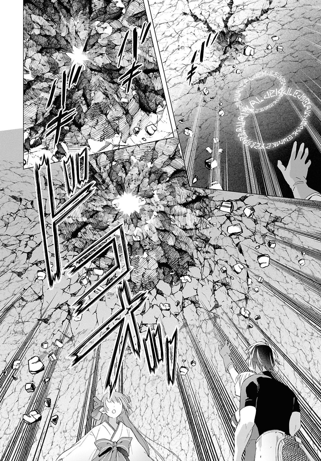 Kabeyaku Nado Fuyou to Tsuihousareta S-kyuu Boukensha, Skill wo Kushi shite Shijou Saikyou no Kunizukuri Chapter 24 18ページ