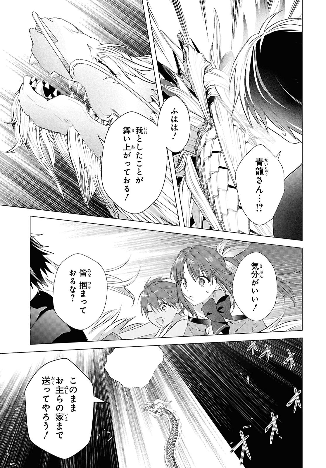 Kabeyaku Nado Fuyou to Tsuihousareta S-kyuu Boukensha, Skill wo Kushi shite Shijou Saikyou no Kunizukuri Chapter 24 21ページ