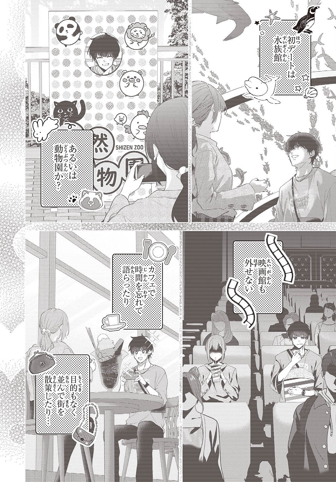 Shujinkou-sama no Imouto ni Aisareteiru kedo, Shikkari Yandere Chapter 1 14ページ