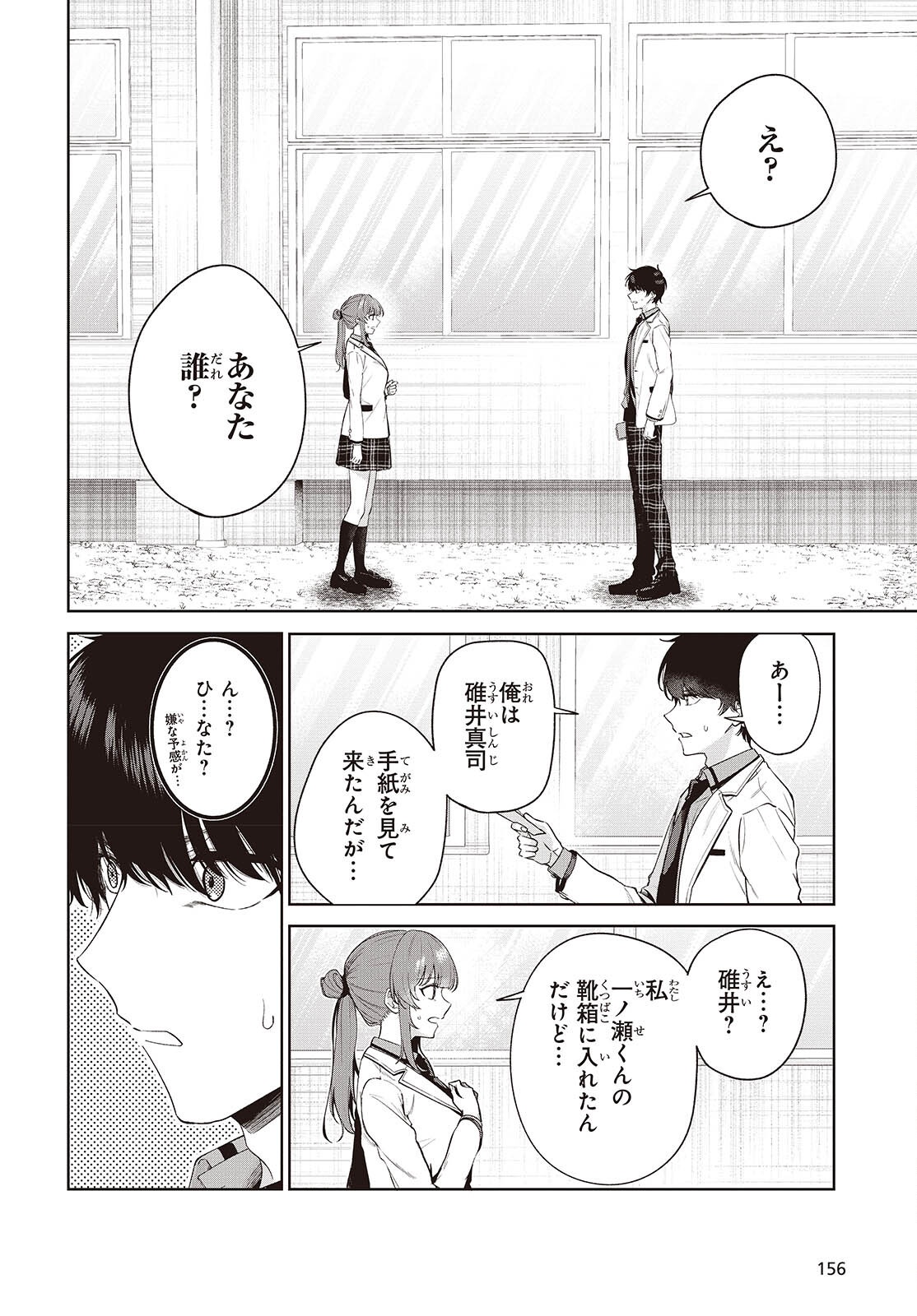 Shujinkou-sama no Imouto ni Aisareteiru kedo, Shikkari Yandere Chapter 1 16ページ