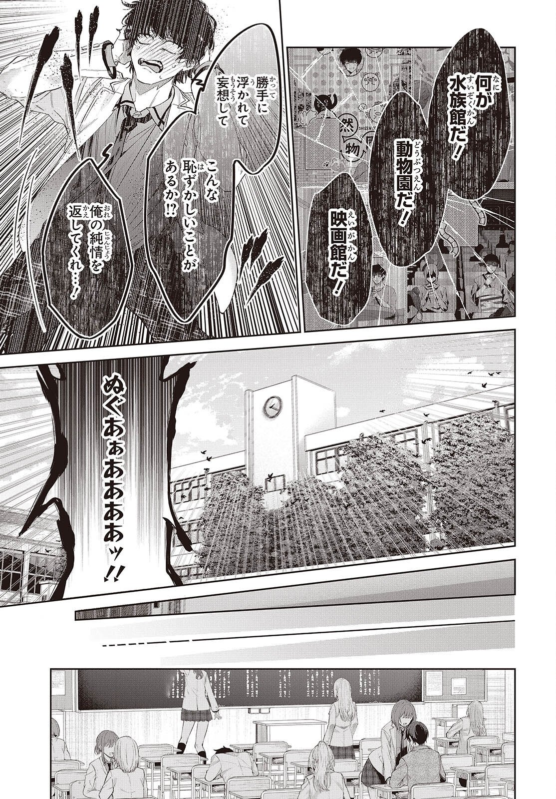 Shujinkou-sama no Imouto ni Aisareteiru kedo, Shikkari Yandere Chapter 1 19ページ