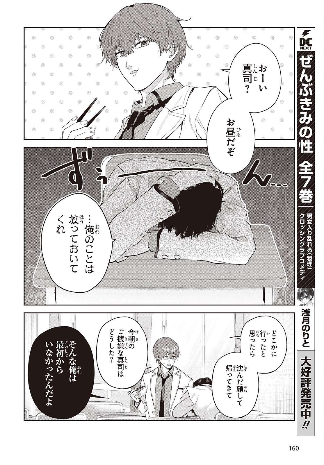 Shujinkou-sama no Imouto ni Aisareteiru kedo, Shikkari Yandere Chapter 1 20ページ