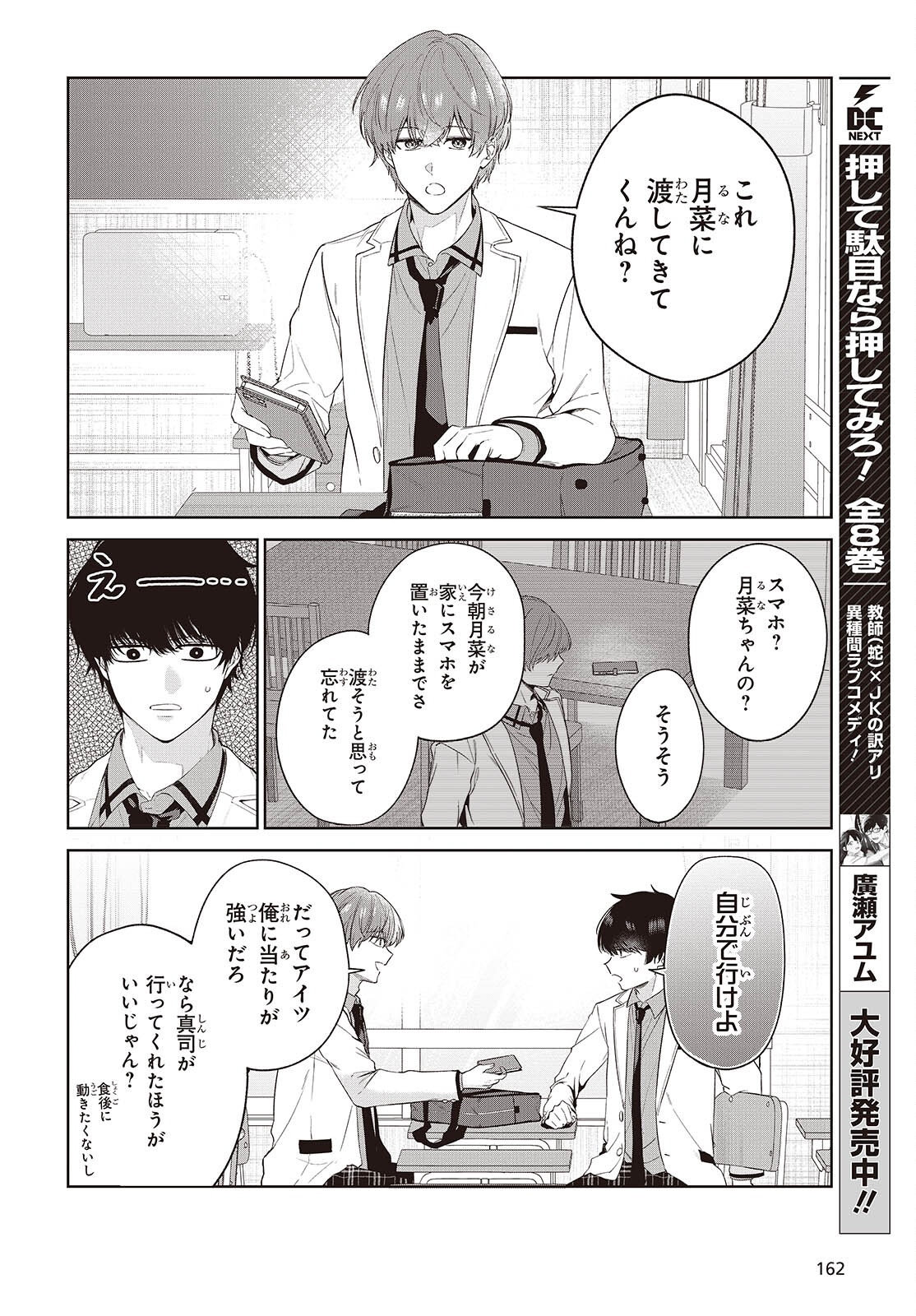 Shujinkou-sama no Imouto ni Aisareteiru kedo, Shikkari Yandere Chapter 1 22ページ