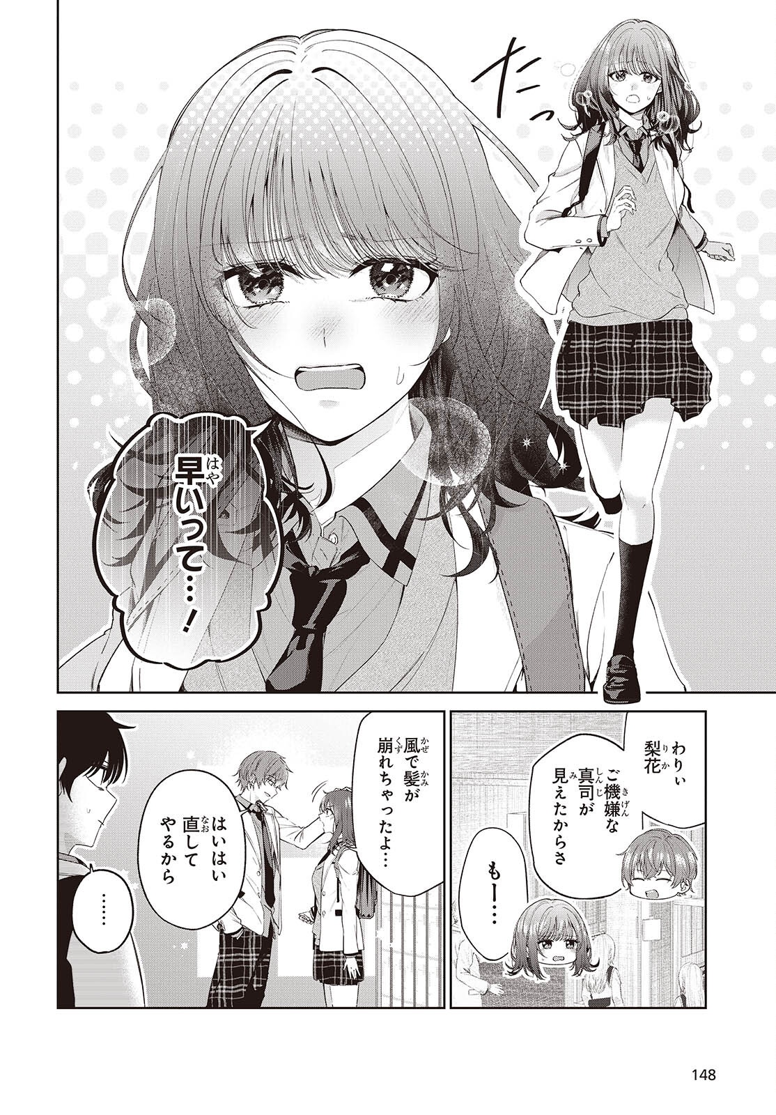 Shujinkou-sama no Imouto ni Aisareteiru kedo, Shikkari Yandere Chapter 1 8ページ