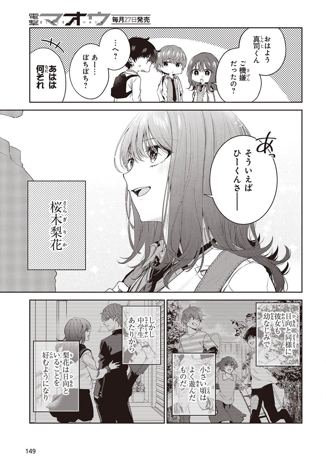 Shujinkou-sama no Imouto ni Aisareteiru kedo, Shikkari Yandere Chapter 1 9ページ