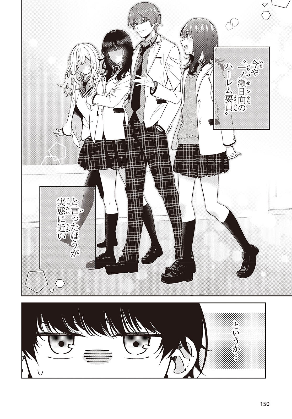 Shujinkou-sama no Imouto ni Aisareteiru kedo, Shikkari Yandere Chapter 1 10ページ