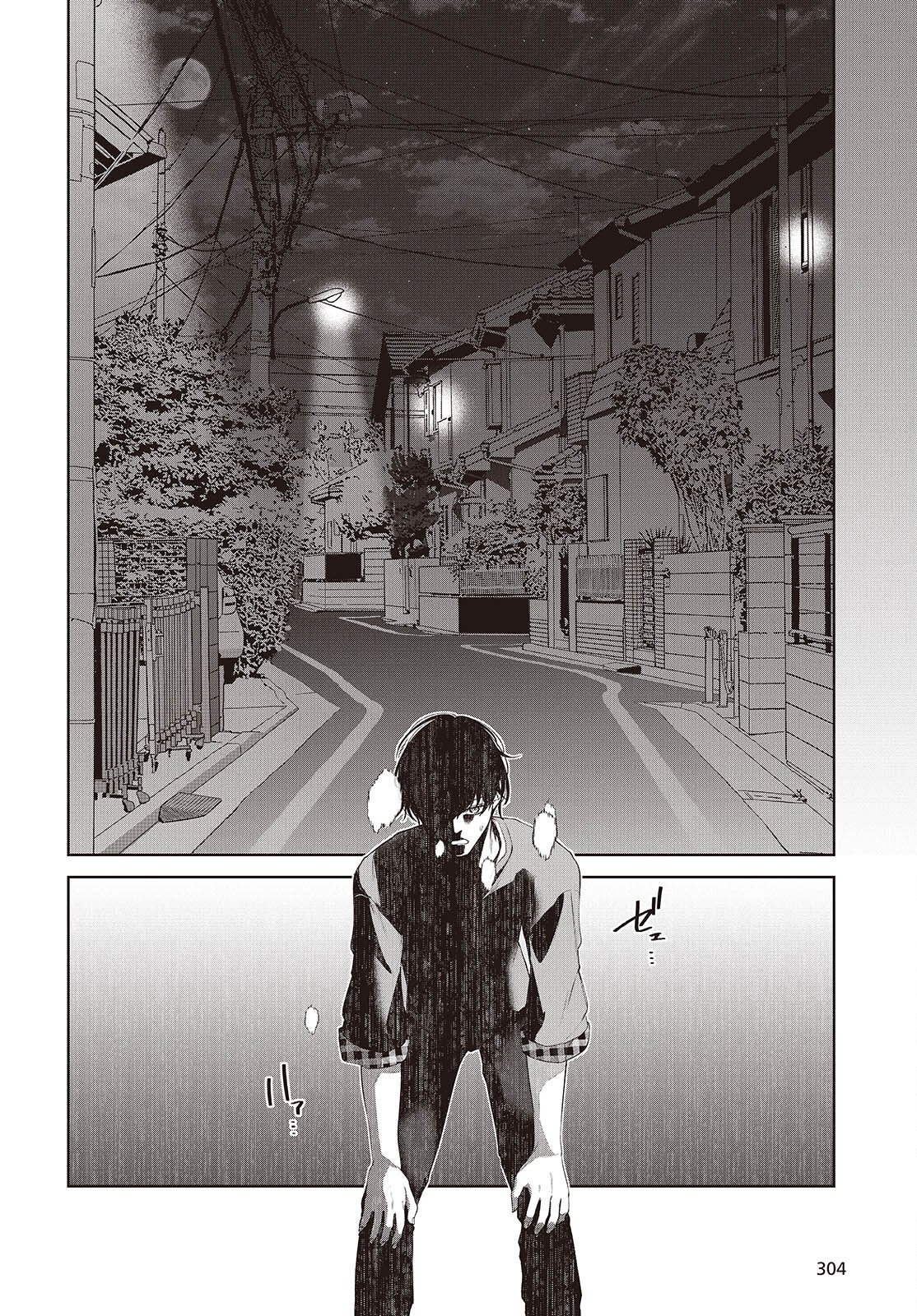 Shujinkou-sama no Imouto ni Aisareteiru kedo, Shikkari Yandere Chapter 2 14ページ