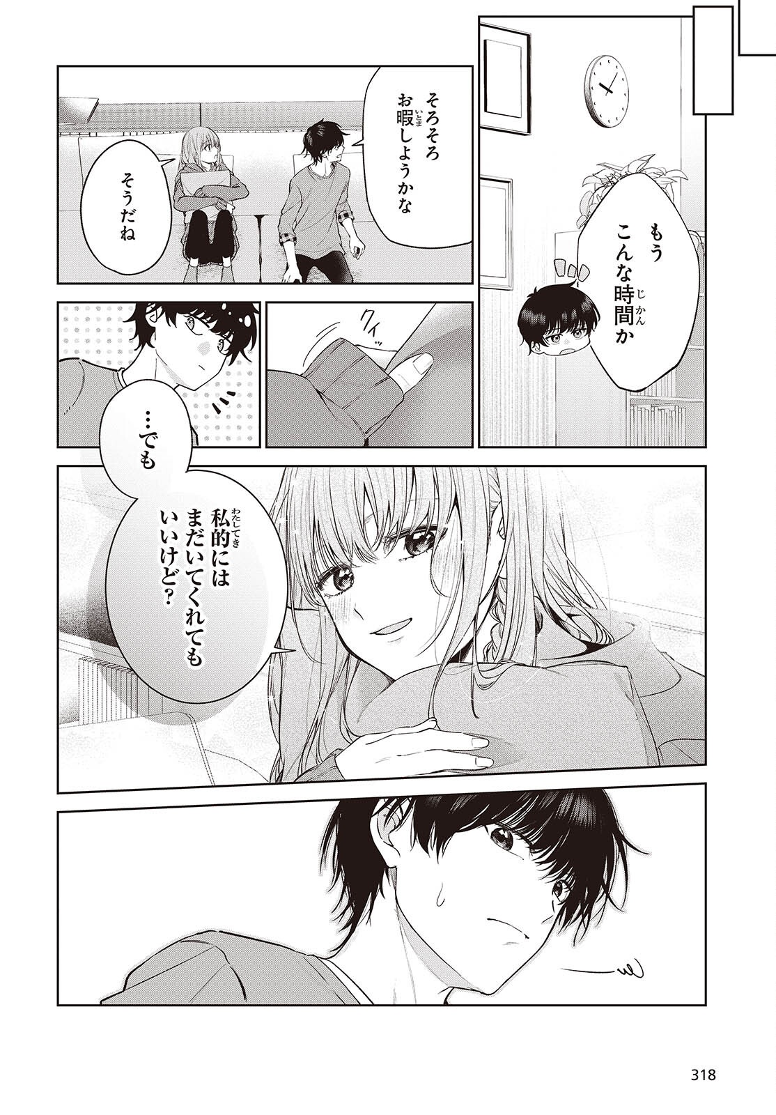 Shujinkou-sama no Imouto ni Aisareteiru kedo, Shikkari Yandere Chapter 2 28ページ