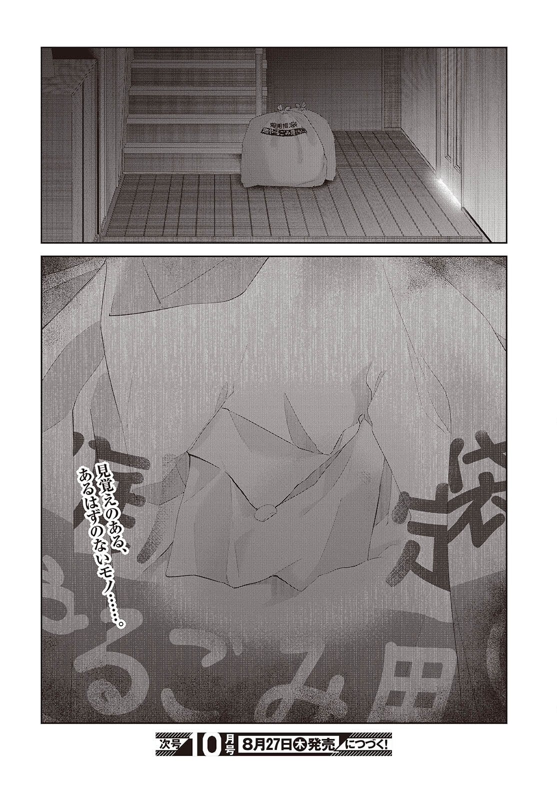 Shujinkou-sama no Imouto ni Aisareteiru kedo, Shikkari Yandere Chapter 2 32ページ