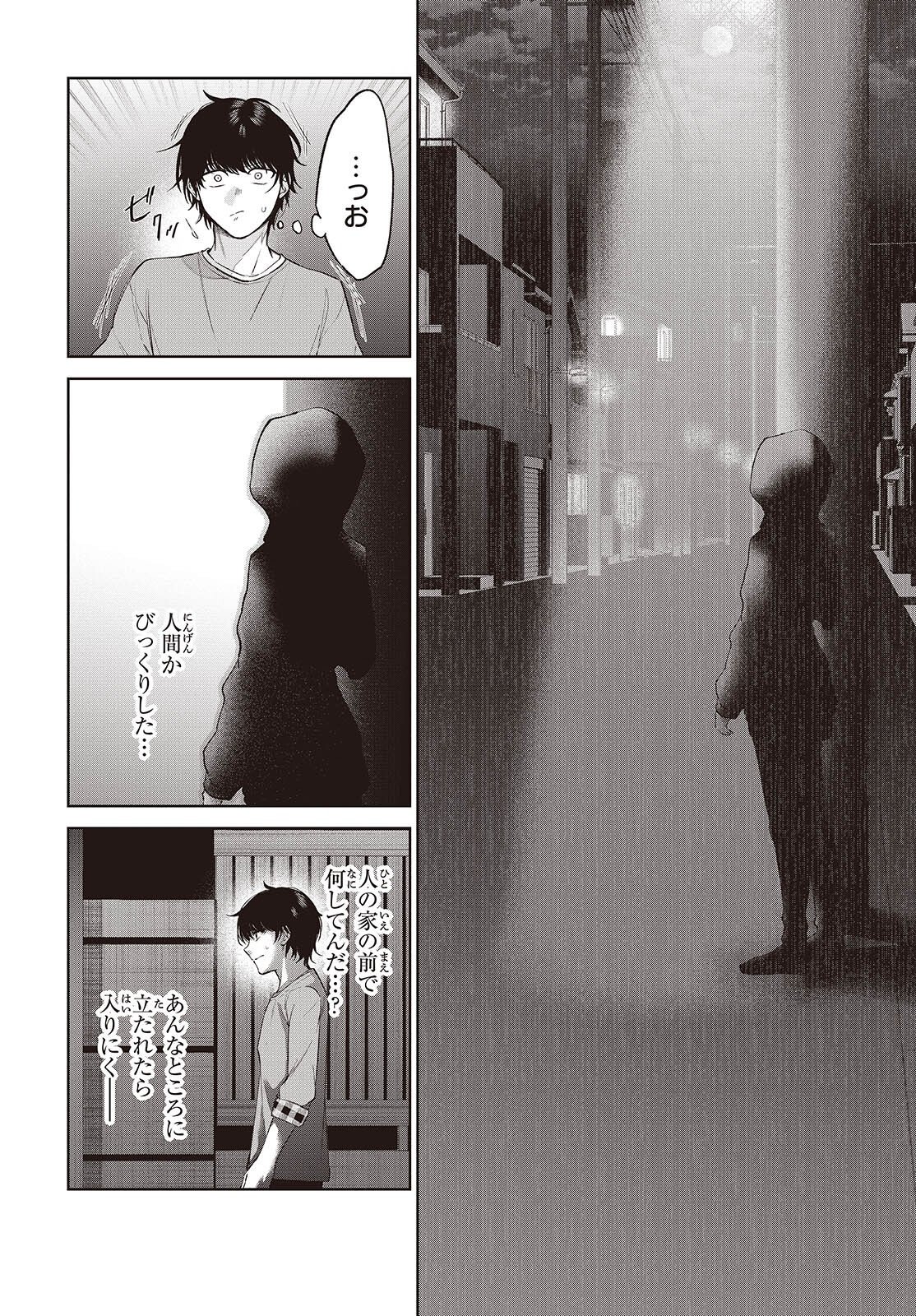 Shujinkou-sama no Imouto ni Aisareteiru kedo, Shikkari Yandere Chapter 2 10ページ