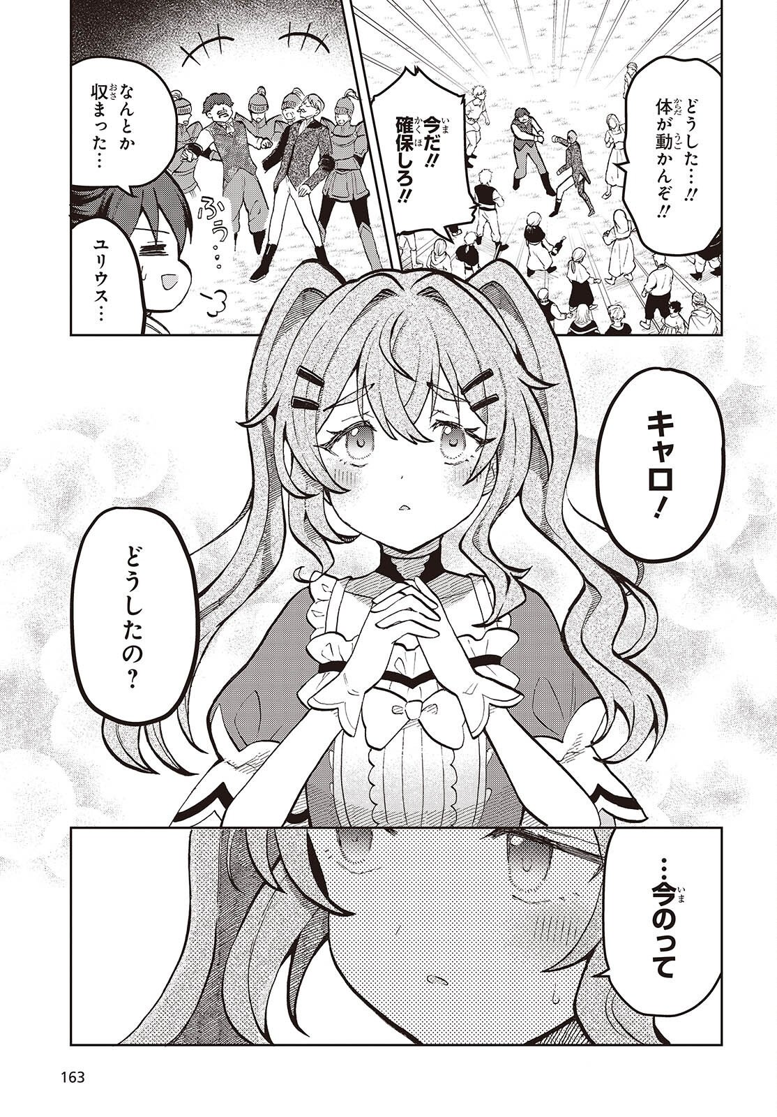 Henkyou no Mahou Kusushi - Jiyuu Kimama na Isekai Mono Zukuri Nikki Chapter 17 15ページ