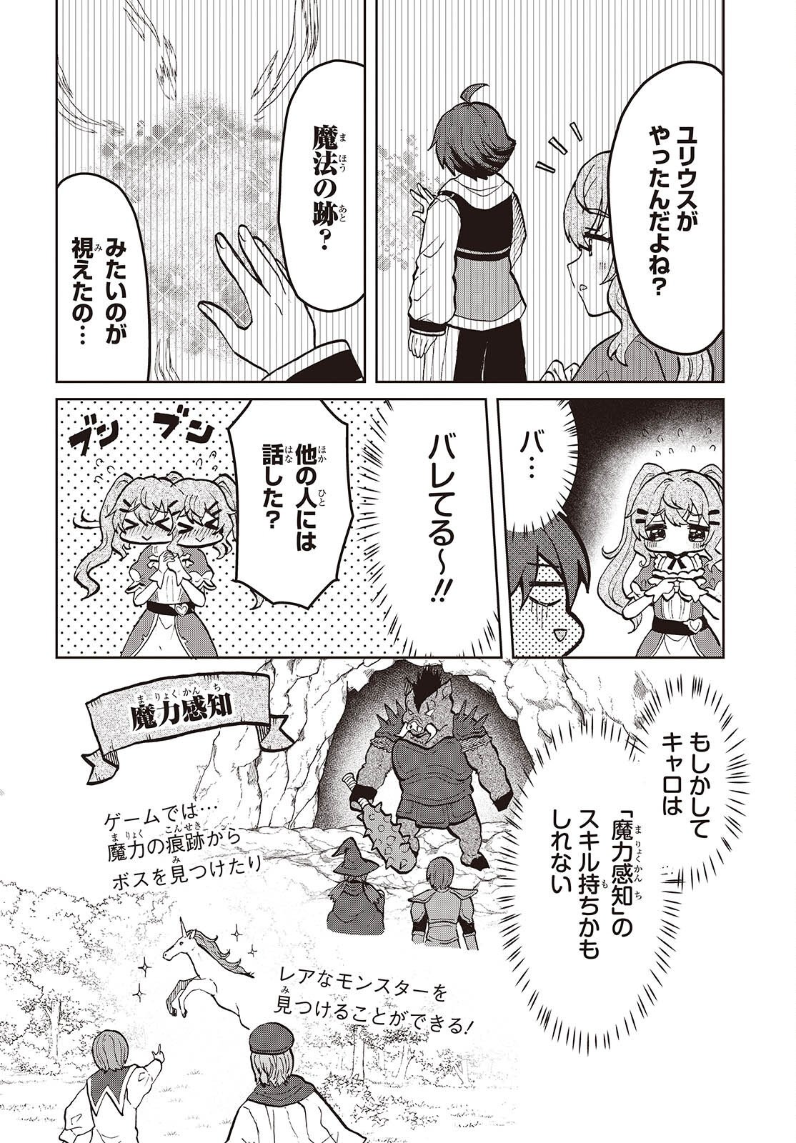 Henkyou no Mahou Kusushi - Jiyuu Kimama na Isekai Mono Zukuri Nikki Chapter 17 16ページ