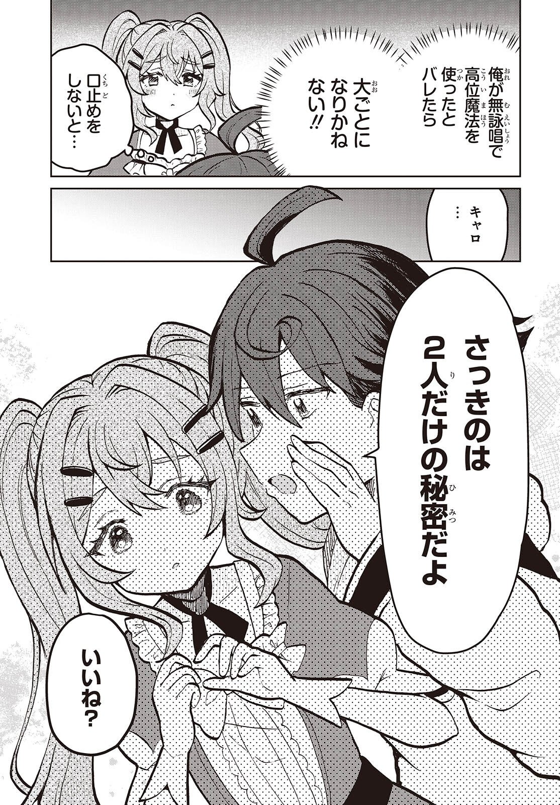 Henkyou no Mahou Kusushi - Jiyuu Kimama na Isekai Mono Zukuri Nikki Chapter 17 17ページ