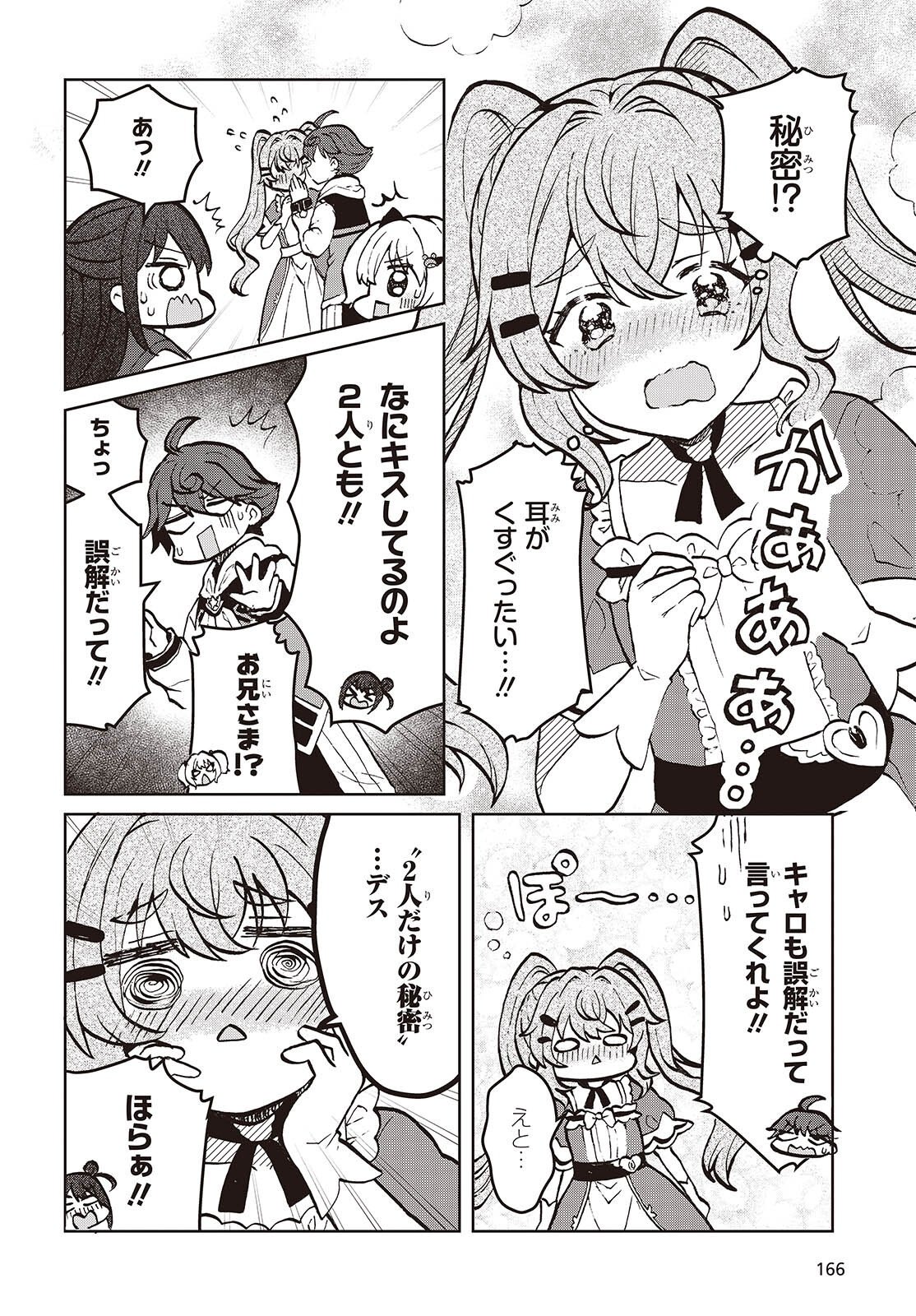 Henkyou no Mahou Kusushi - Jiyuu Kimama na Isekai Mono Zukuri Nikki Chapter 17 18ページ