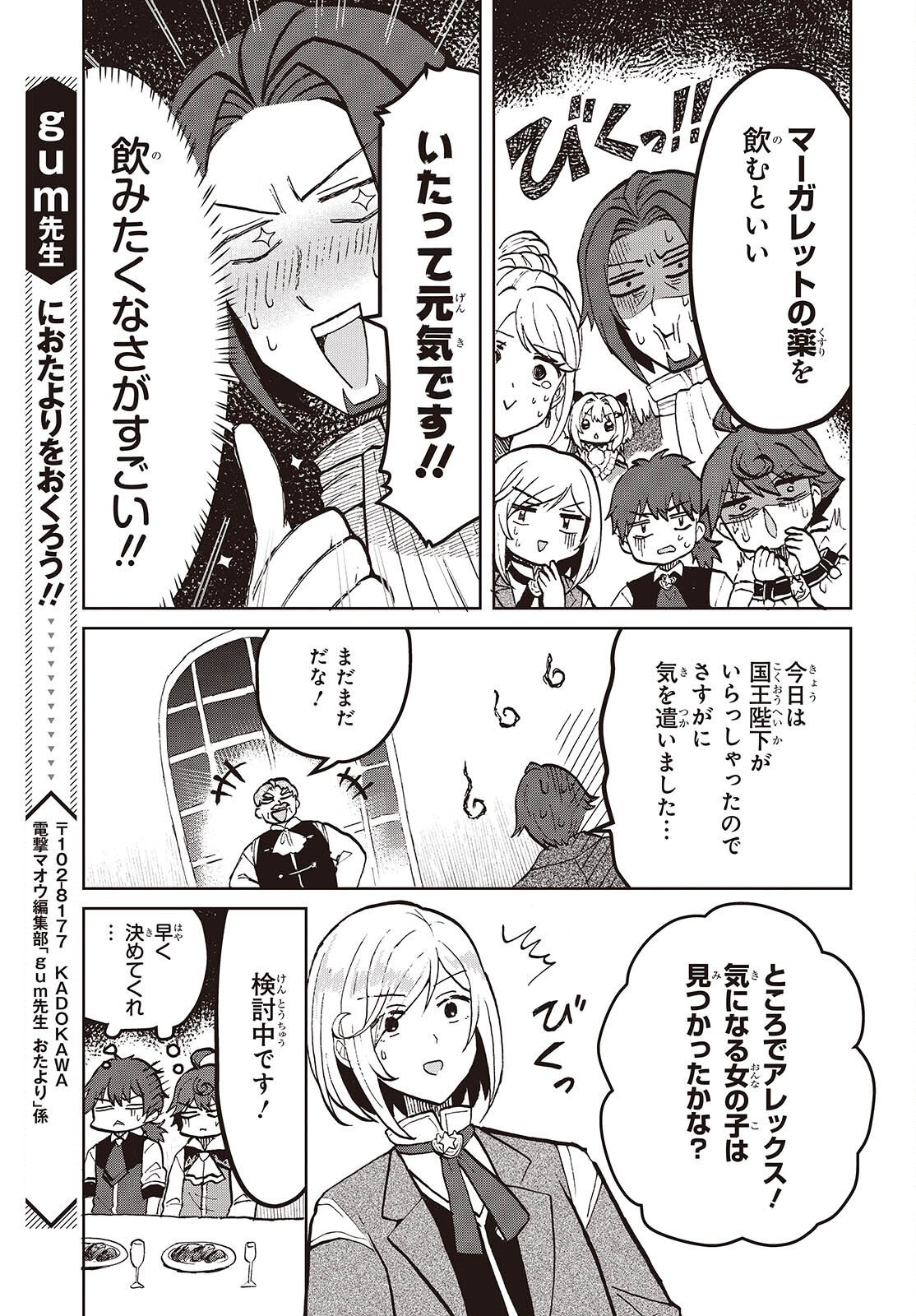 Henkyou no Mahou Kusushi - Jiyuu Kimama na Isekai Mono Zukuri Nikki Chapter 17 21ページ