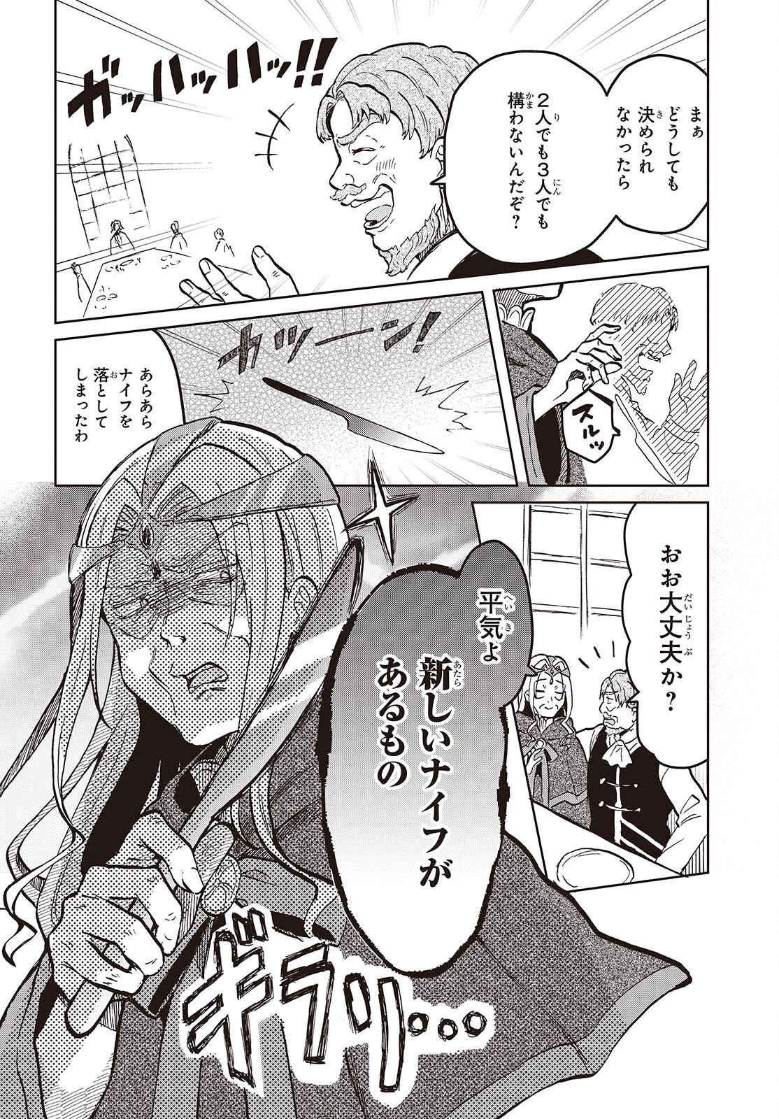 Henkyou no Mahou Kusushi - Jiyuu Kimama na Isekai Mono Zukuri Nikki Chapter 17 22ページ