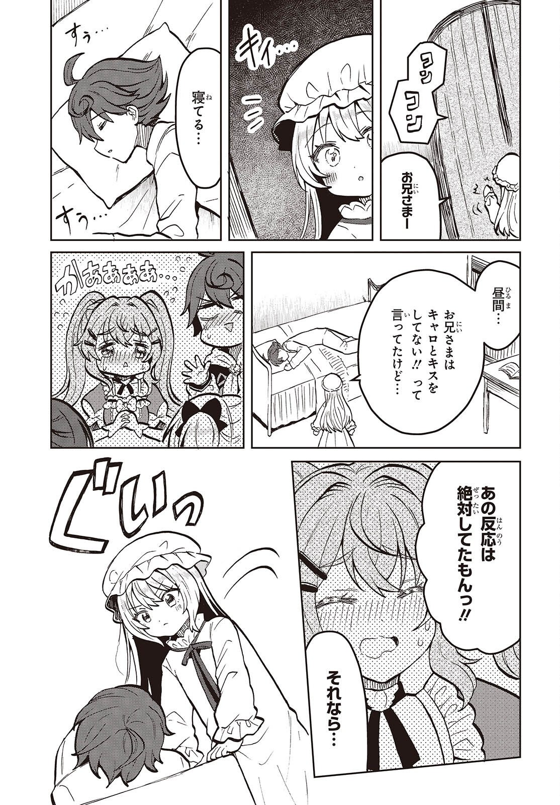 Henkyou no Mahou Kusushi - Jiyuu Kimama na Isekai Mono Zukuri Nikki Chapter 17 25ページ
