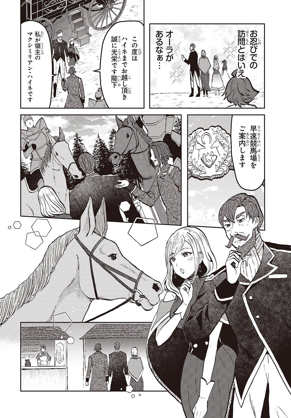 Henkyou no Mahou Kusushi - Jiyuu Kimama na Isekai Mono Zukuri Nikki Chapter 17 6ページ