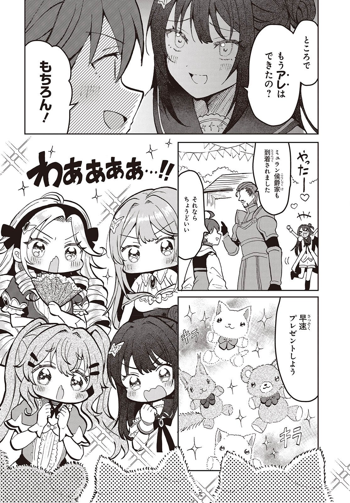 Henkyou no Mahou Kusushi - Jiyuu Kimama na Isekai Mono Zukuri Nikki Chapter 17 8ページ