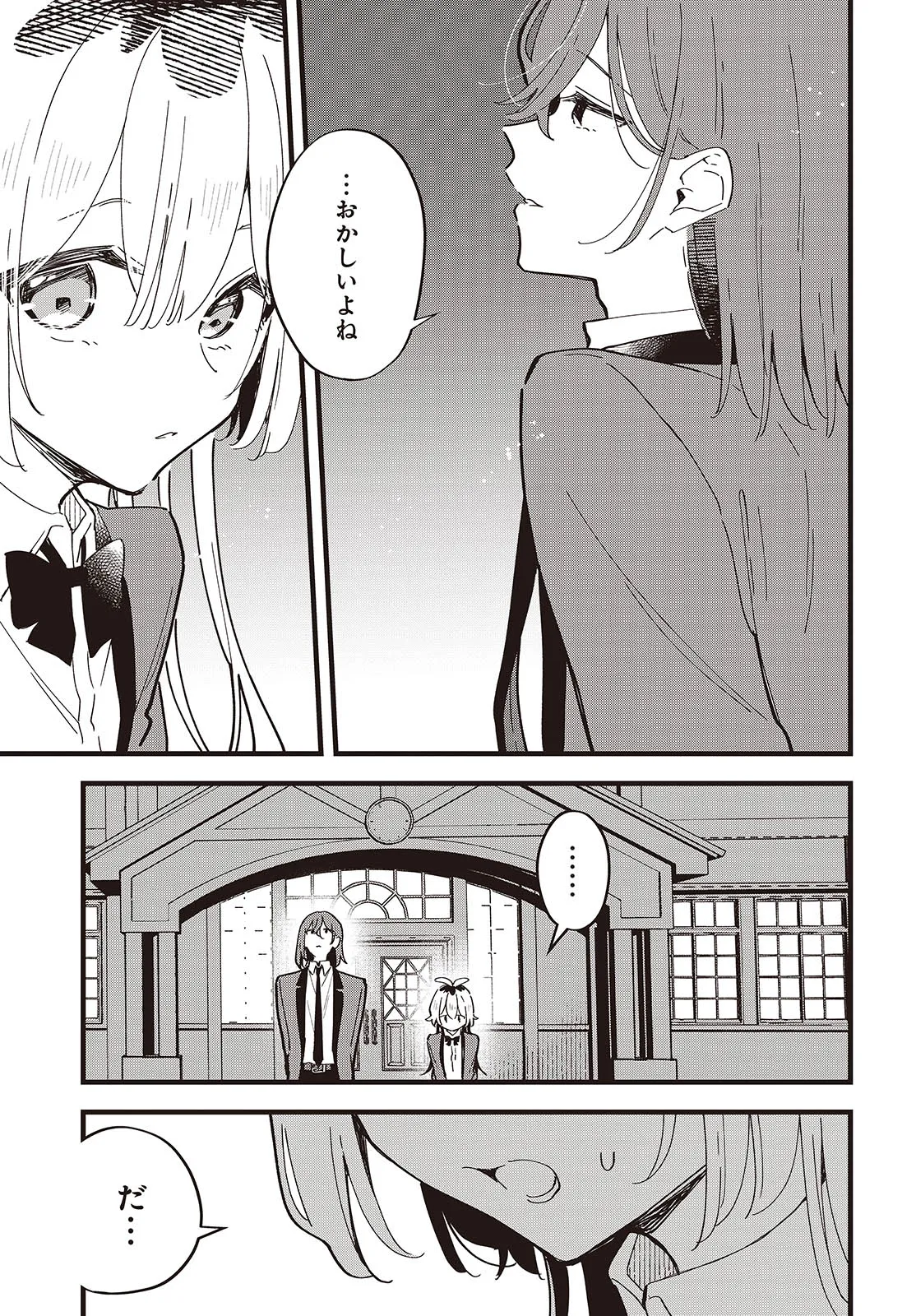 Kimi no Negai ga Kanau made Chapter 8 13ページ