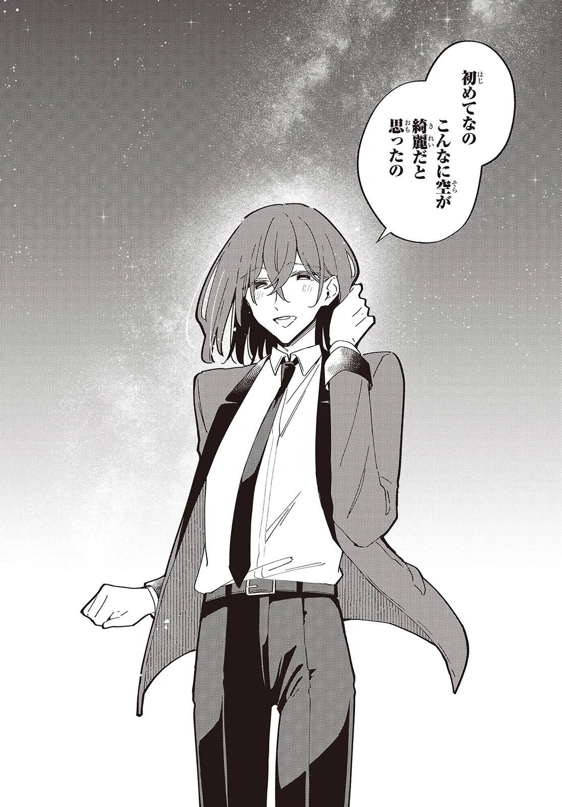 Kimi no Negai ga Kanau made Chapter 8 16ページ