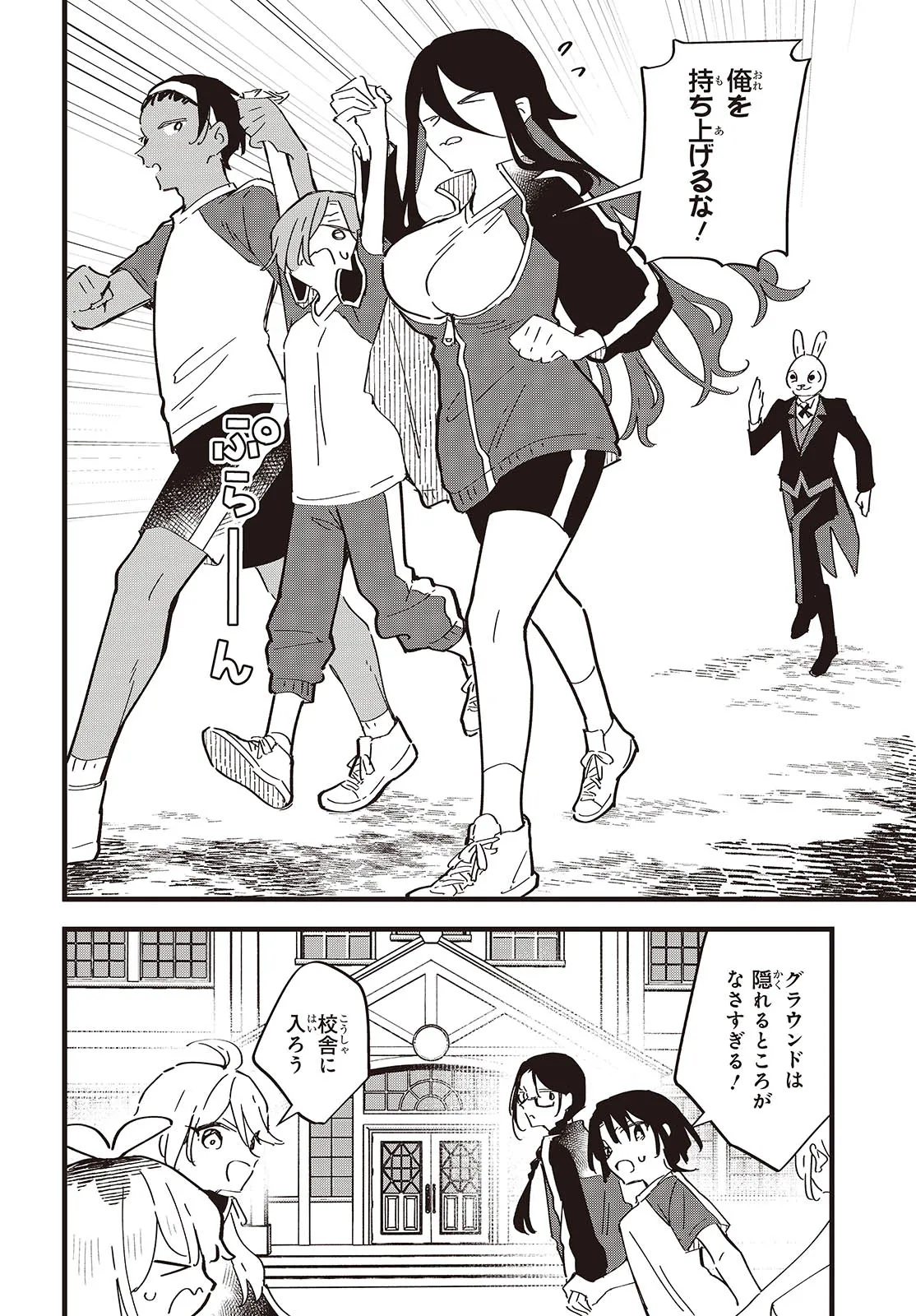 Kimi no Negai ga Kanau made Chapter 9 14ページ