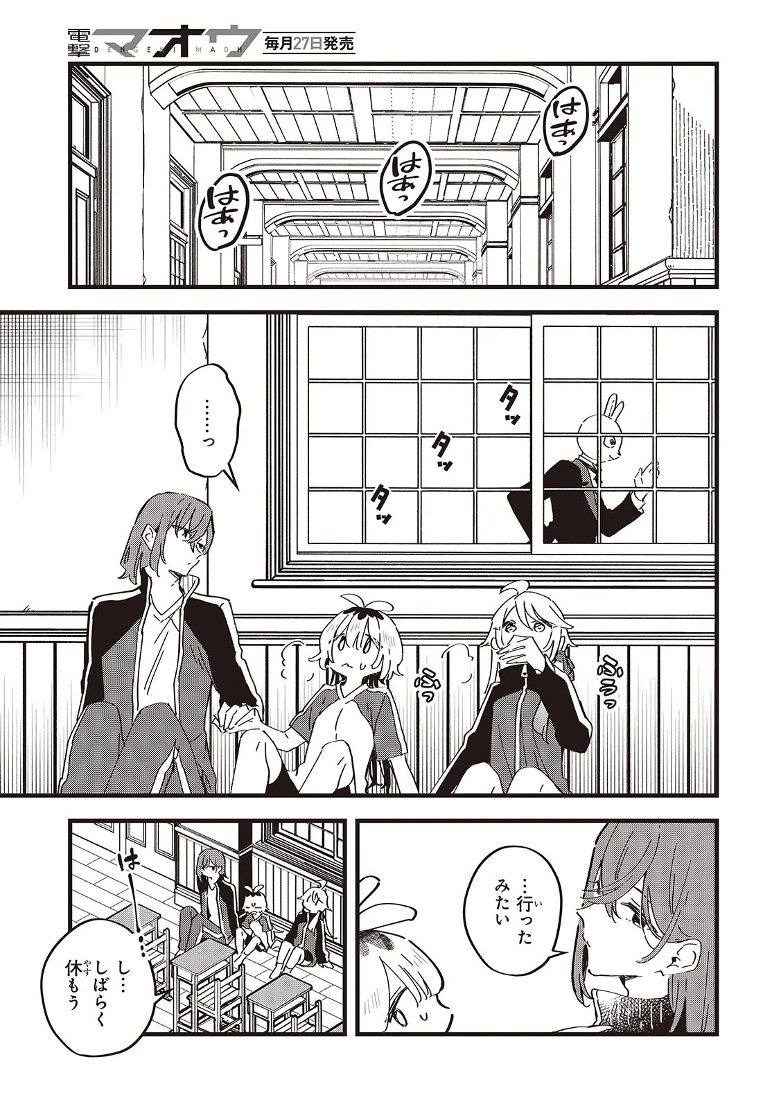 Kimi no Negai ga Kanau made Chapter 9 15ページ