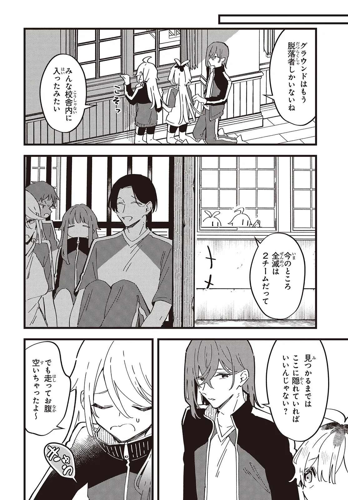 Kimi no Negai ga Kanau made Chapter 9 16ページ