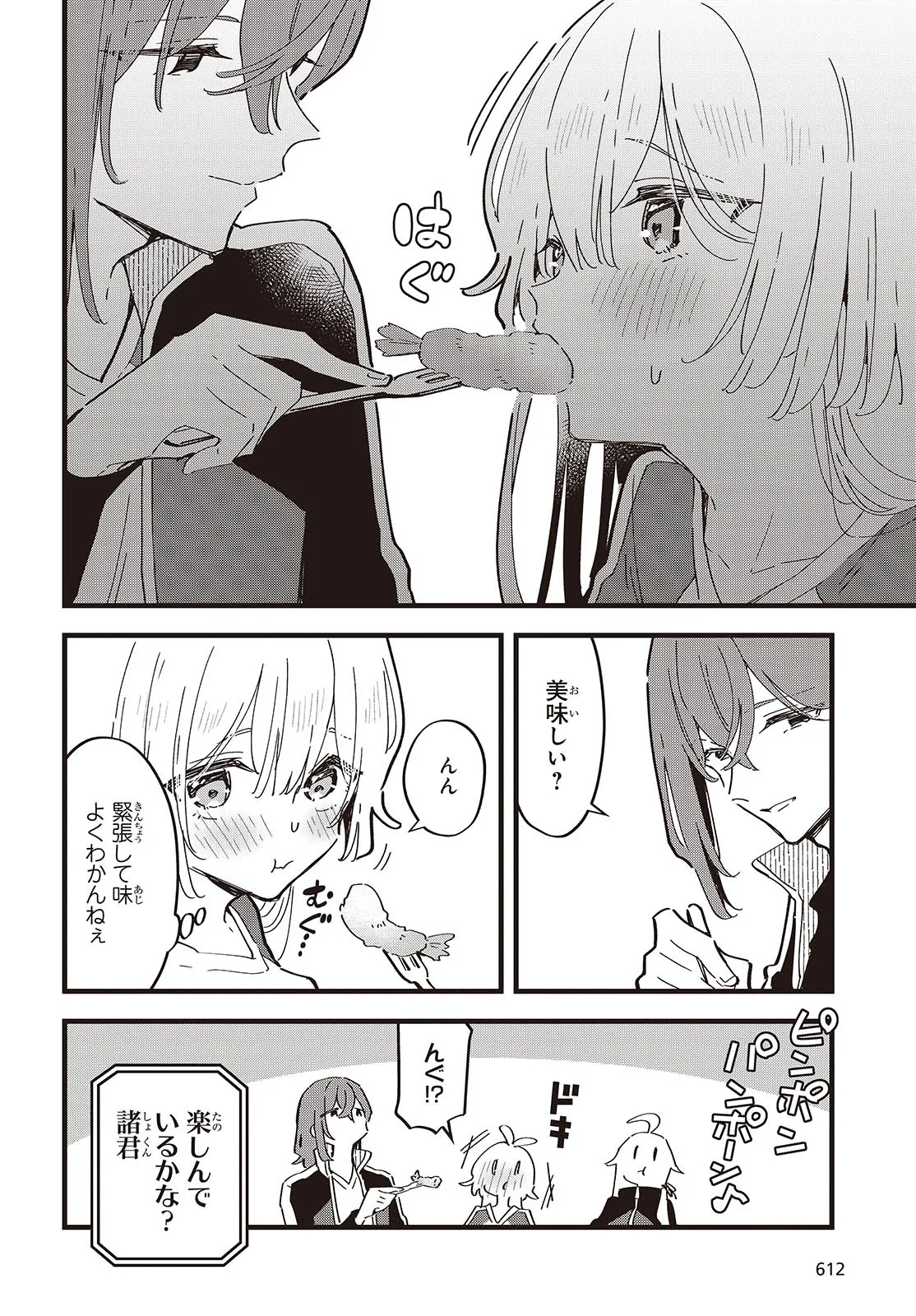 Kimi no Negai ga Kanau made Chapter 9 22ページ