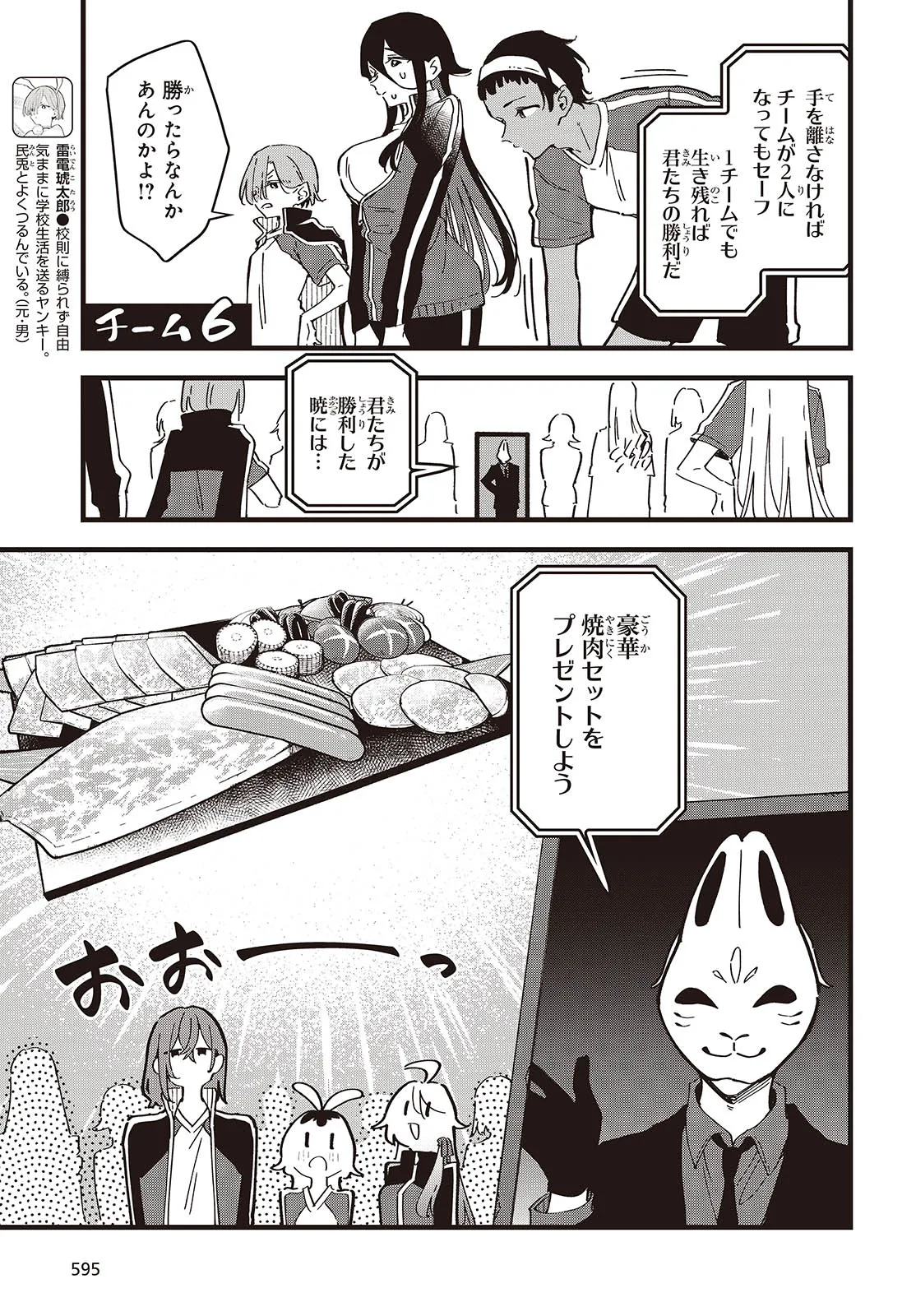 Kimi no Negai ga Kanau made Chapter 9 5ページ