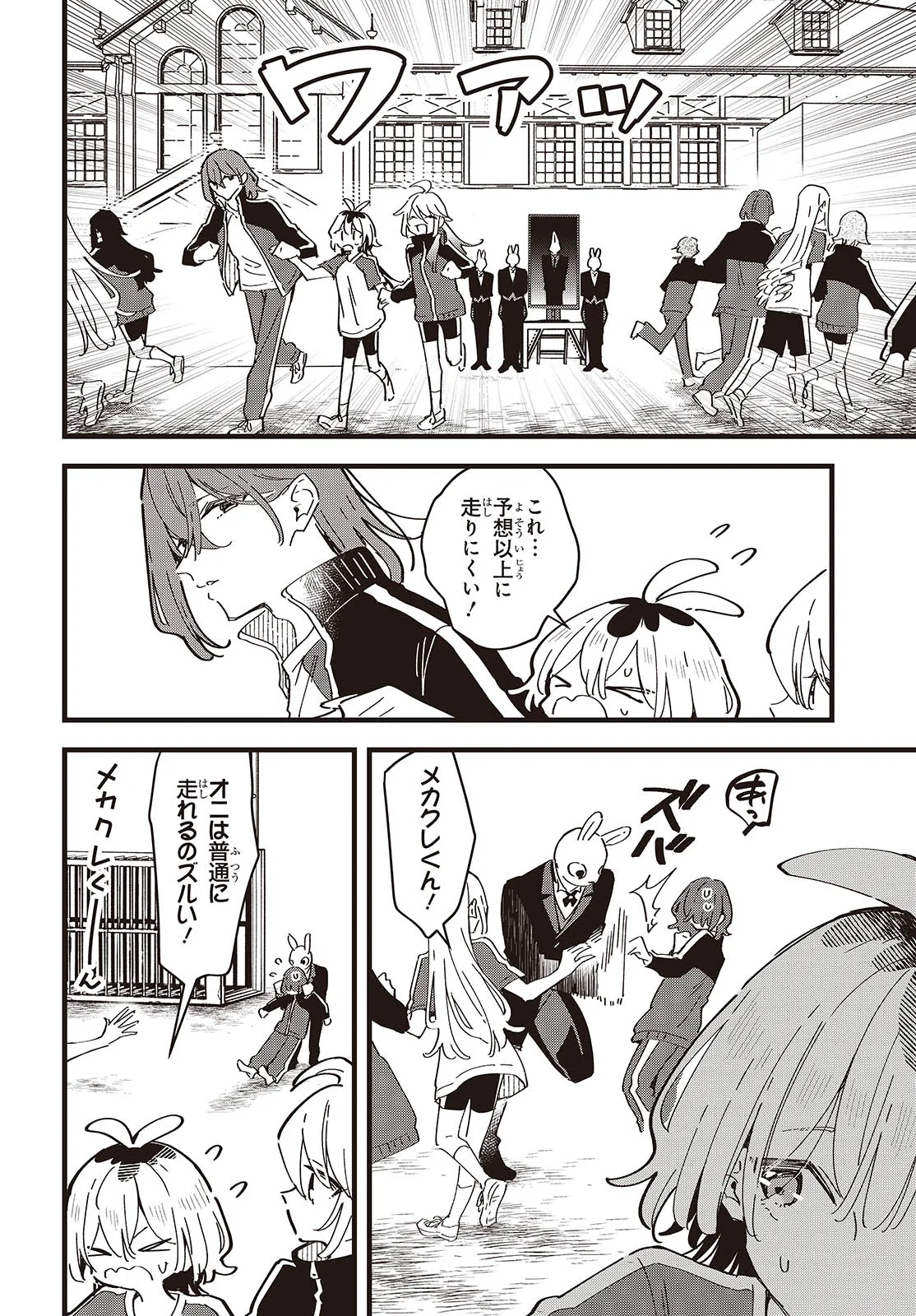 Kimi no Negai ga Kanau made Chapter 9 10ページ