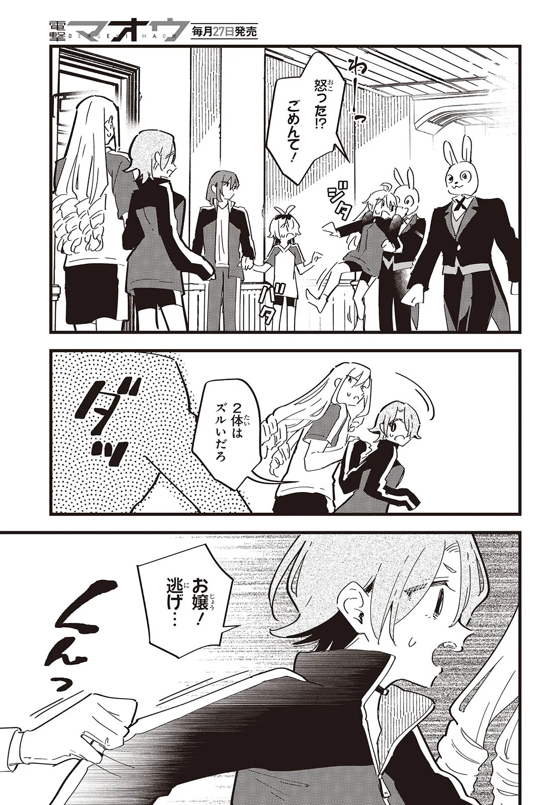 Kimi no Negai ga Kanau made Chapter 10 15ページ