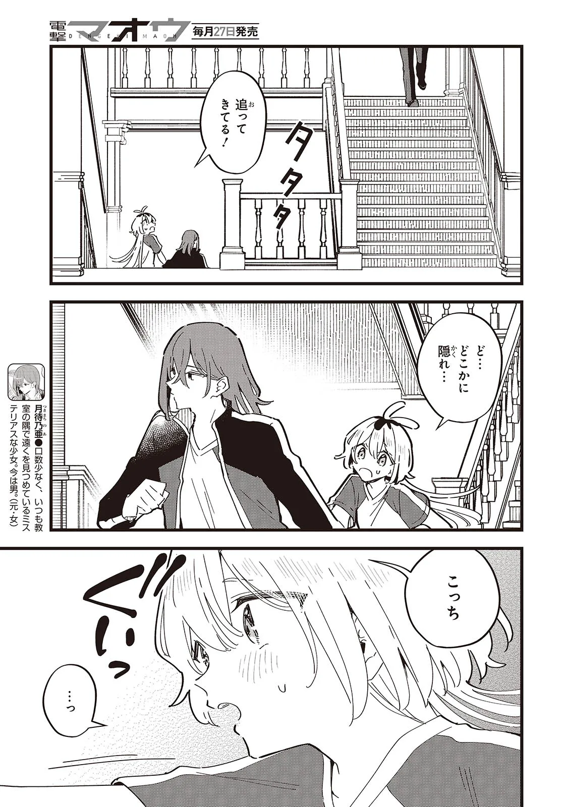 Kimi no Negai ga Kanau made Chapter 10 21ページ