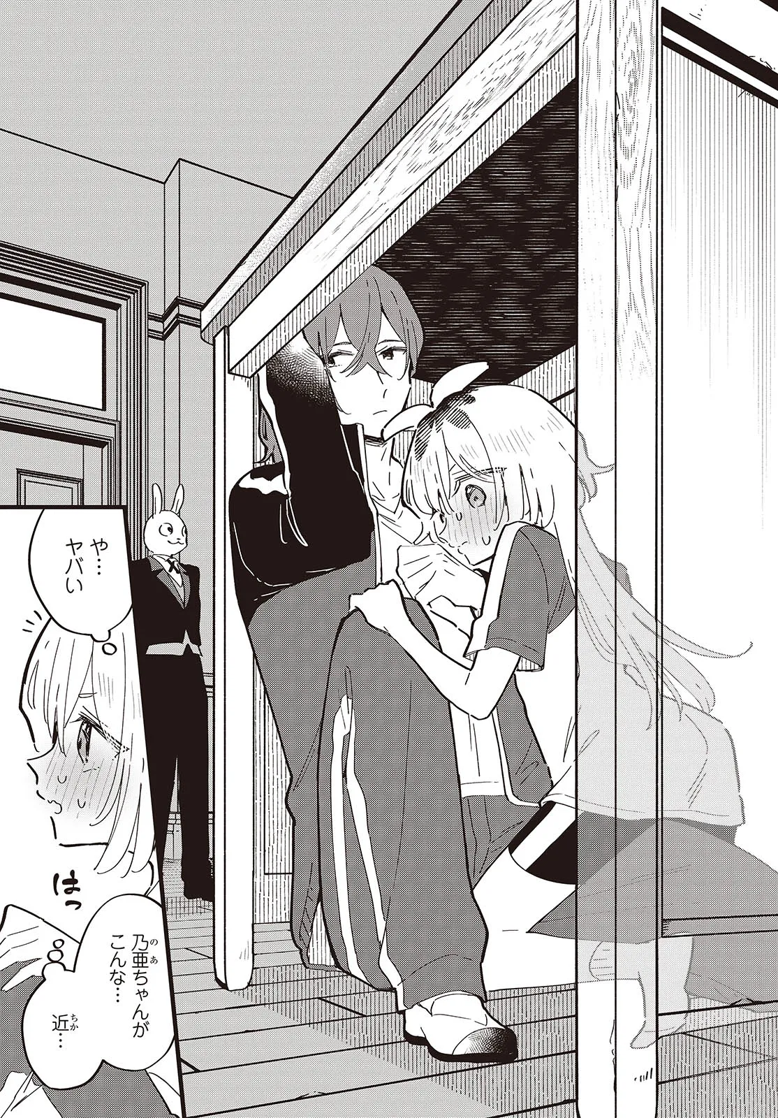 Kimi no Negai ga Kanau made Chapter 10 23ページ