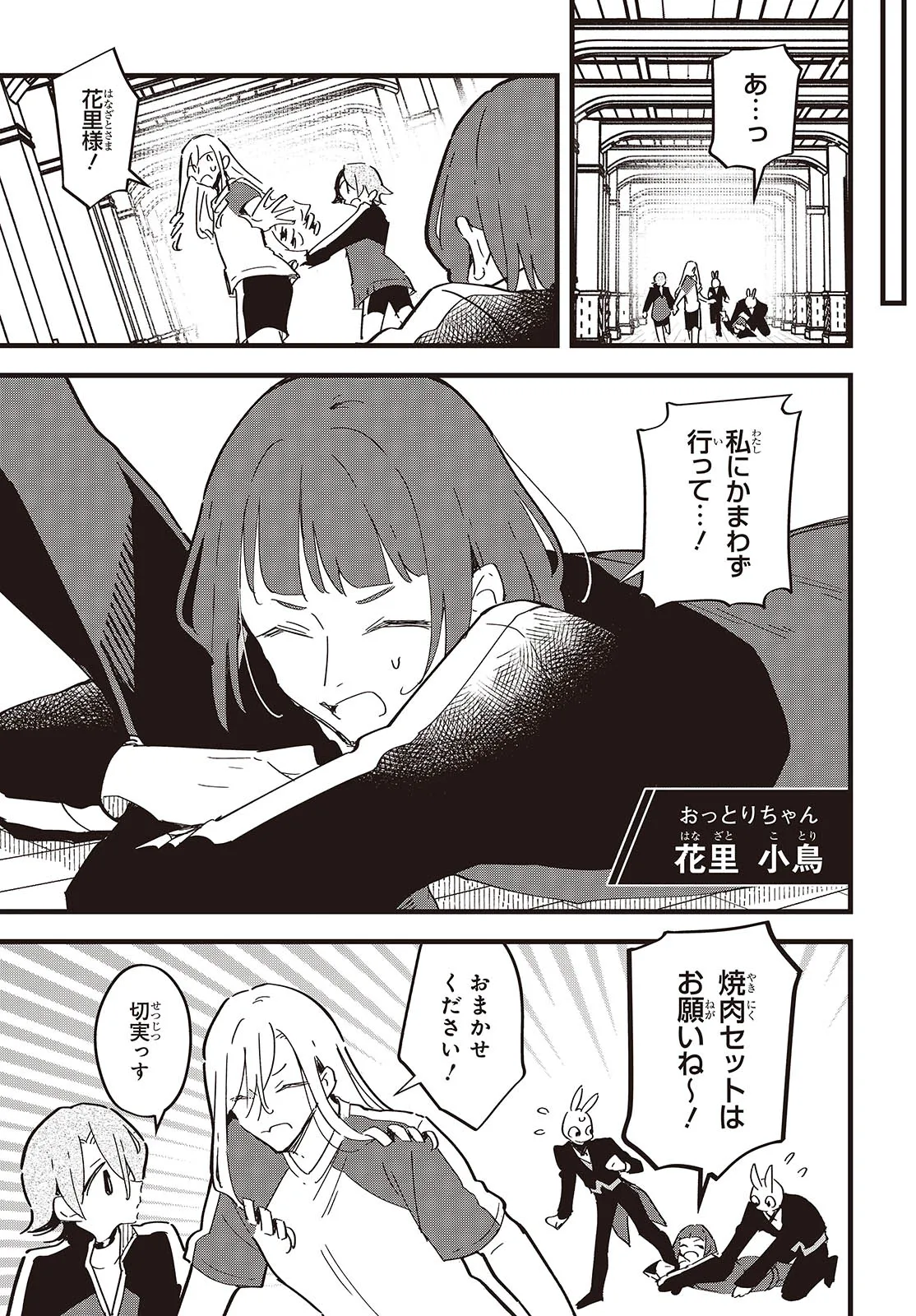 Kimi no Negai ga Kanau made Chapter 10 9ページ