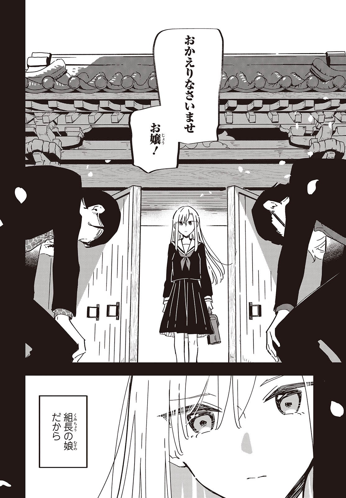 Kimi no Negai ga Kanau made Chapter 11 13ページ