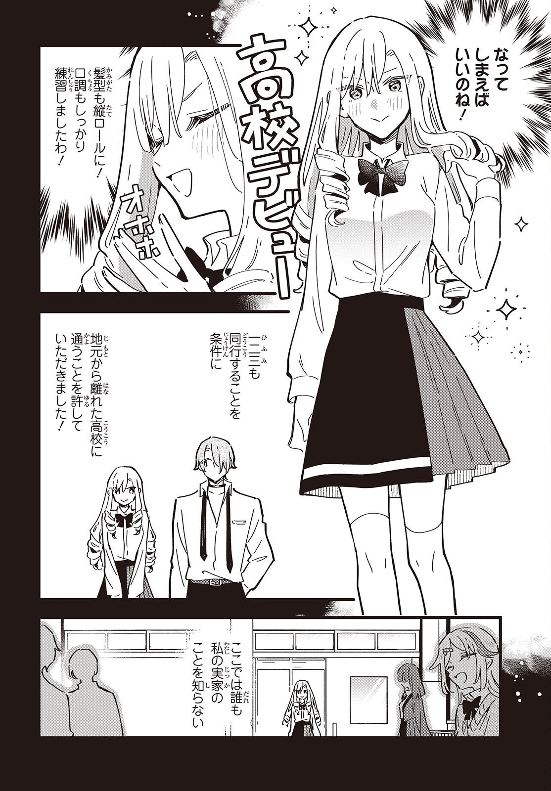 Kimi no Negai ga Kanau made Chapter 11 15ページ