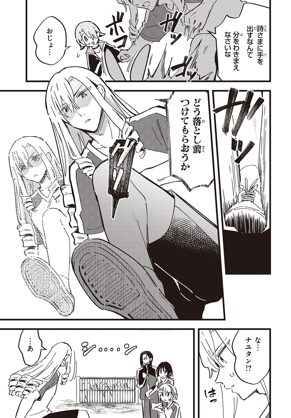 Kimi no Negai ga Kanau made Chapter 11 22ページ